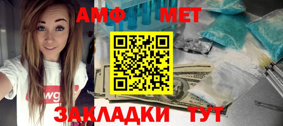 АМФ Розовый Соль-Илецк