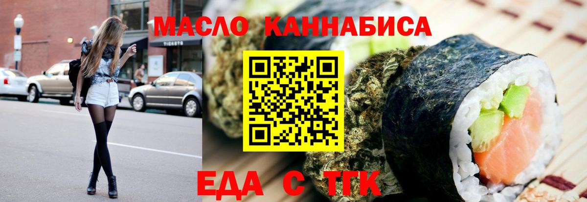 Canna-Cookies конопля Соль-Илецк