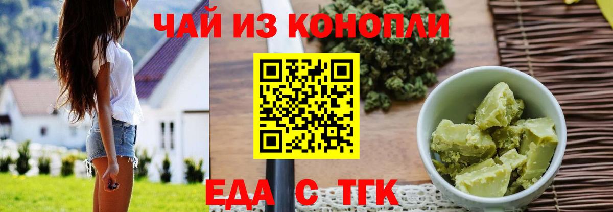 Соль-Илецк  Cannafood марихуана  Вход с VPN 