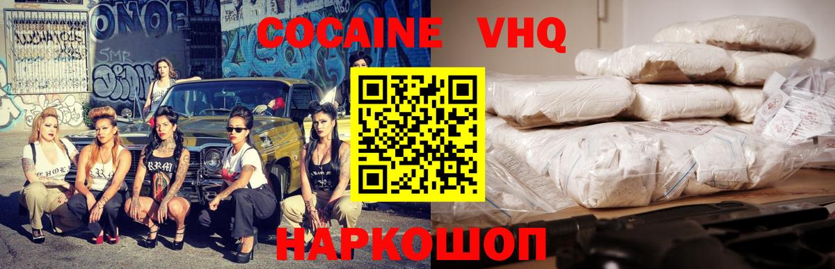 Кокаин FishScale Соль-Илецк