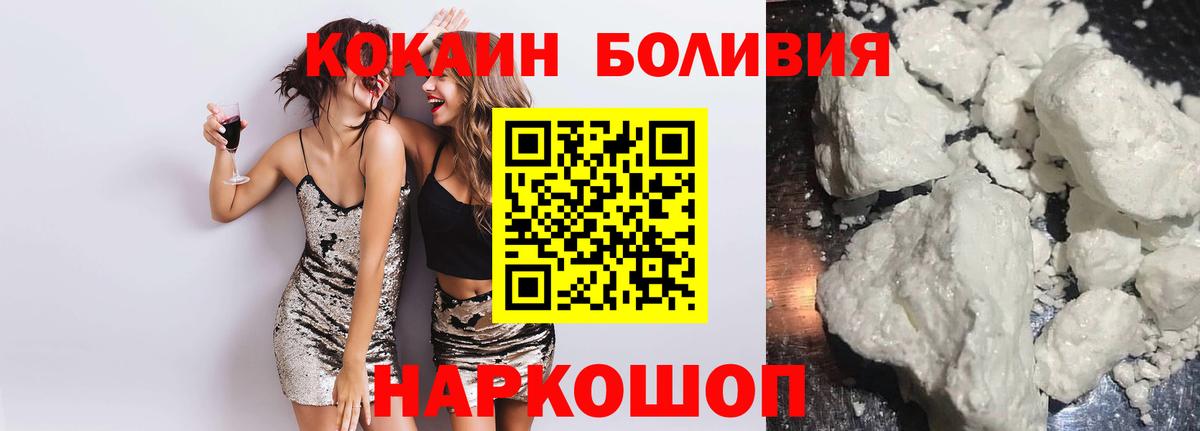 Соль-Илецк  COCAIN 98%  Вход с VPN  Кокаин FishScale 