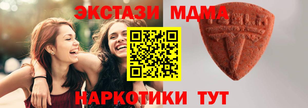 Экстази 280мг  ЭКСТАЗИ XTC  ЭКСТАЗИ  это состав  Вход с VPN  Соль-Илецк 
