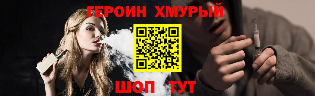 Героин белый Соль-Илецк