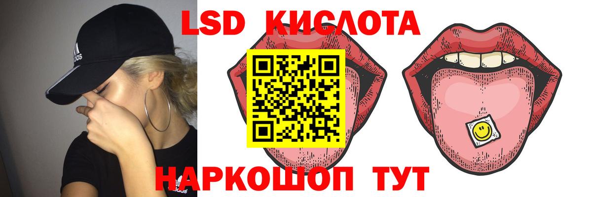 ЛСД экстази ecstasy  ЛСД экстази  blacksprut ТОР  Вход с VPN  Соль-Илецк 