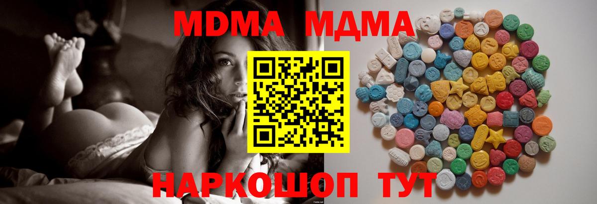 MDMA молли  MDMA  Соль-Илецк  МДМА кристаллы  Вход с VPN 