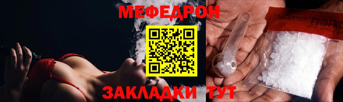 Меф мяу мяу мука Соль-Илецк