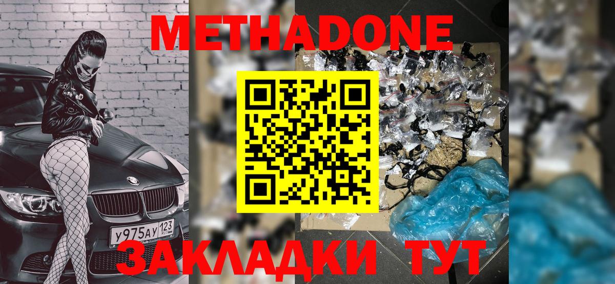Метадон кристалл  Вход с VPN  OMG маркетплейс  Соль-Илецк 