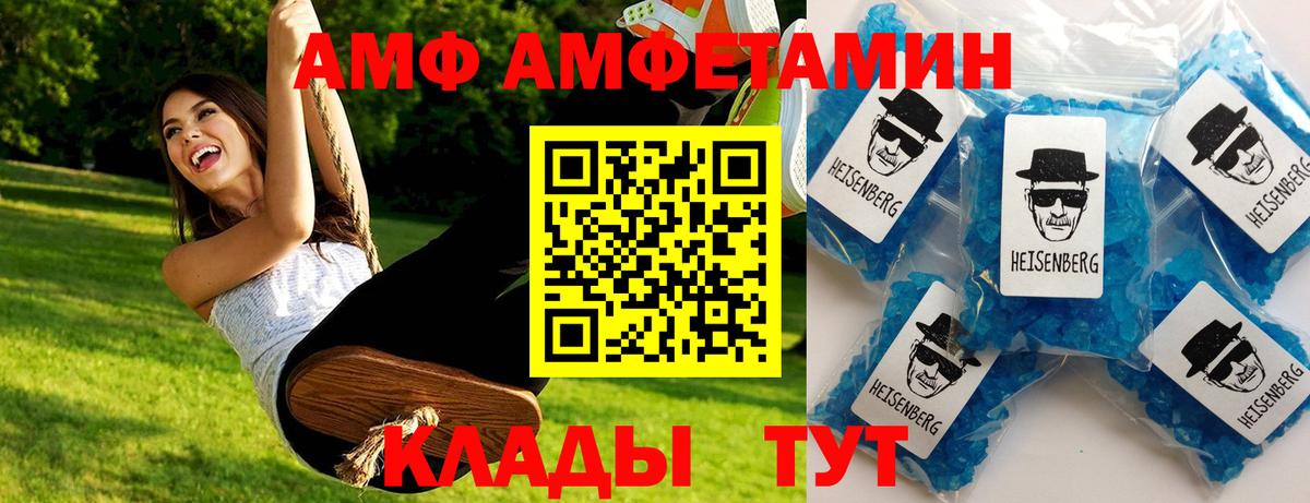Первитин винт  Первитин винт  Метамфетамин  Вход с VPN  Соль-Илецк 
