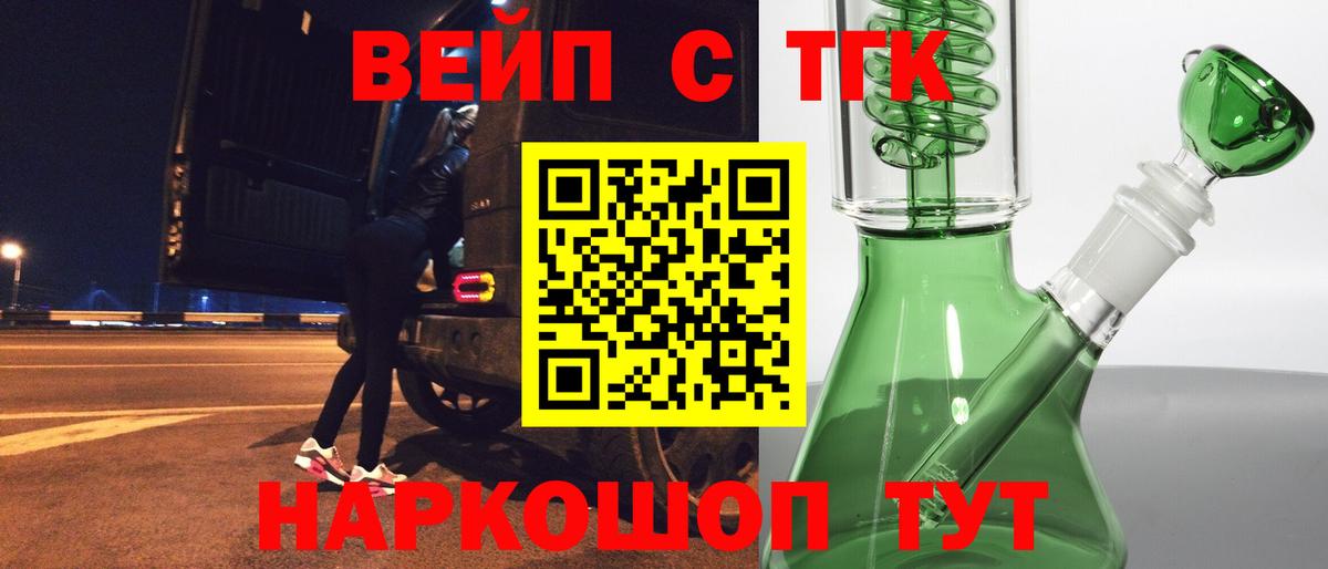 ТГК Wax  ТГК THC oil  Соль-Илецк  Вход с VPN 