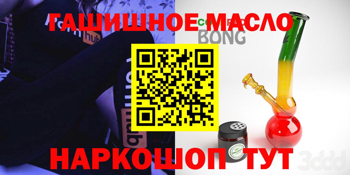 ТГК Wax Соль-Илецк